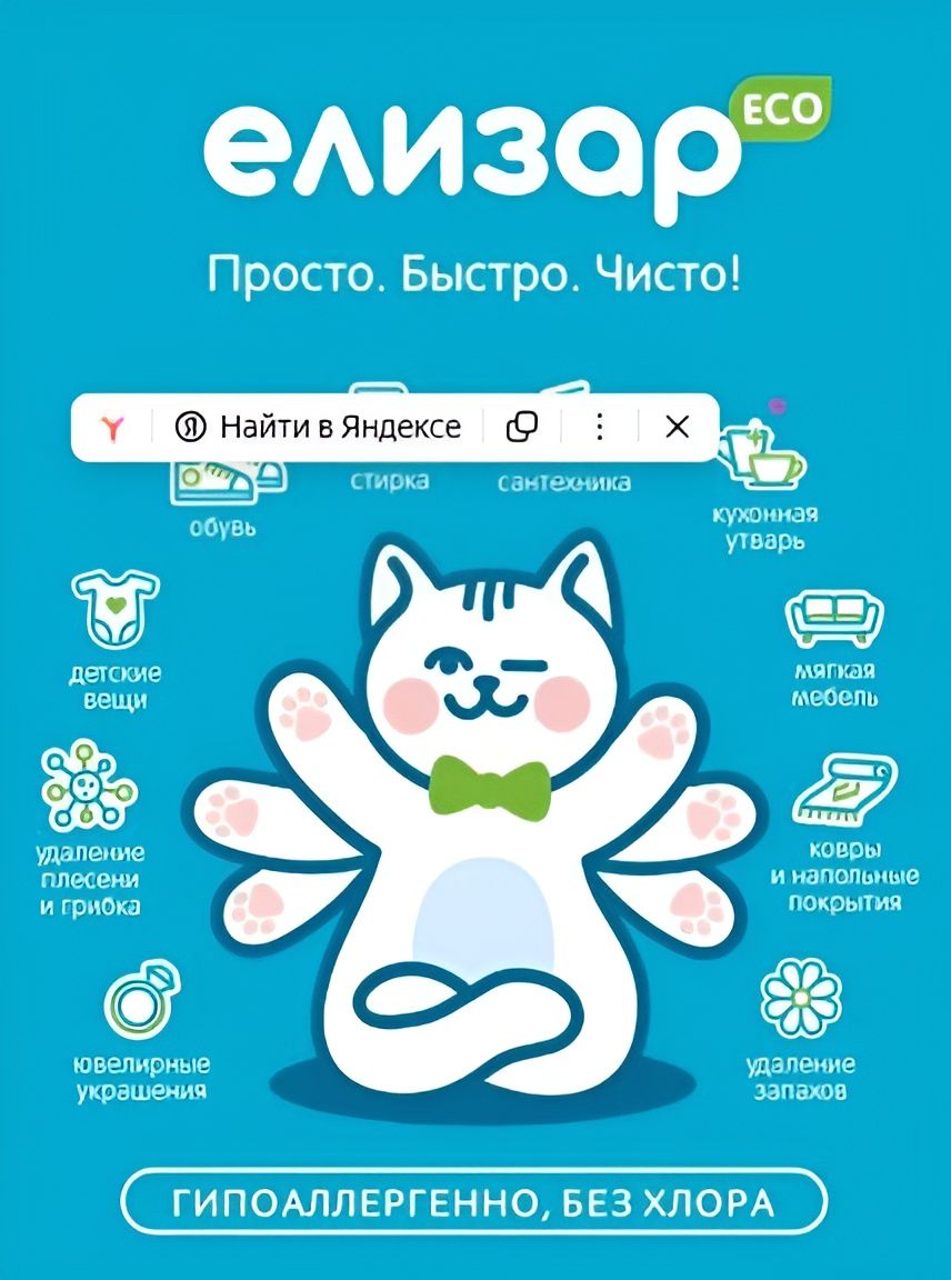 Кислородный пятновыводитель Елизар, 3 кг очиститель, концентрат, для цветного и белого, отбеливатель