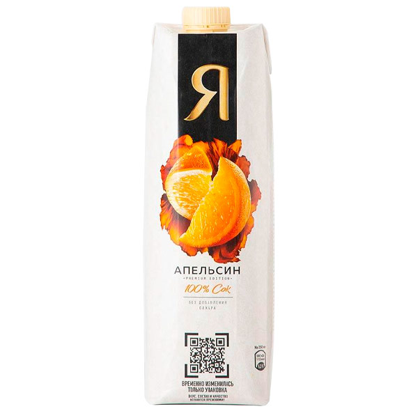 Сок Я Апельсиновый 0.97 литра