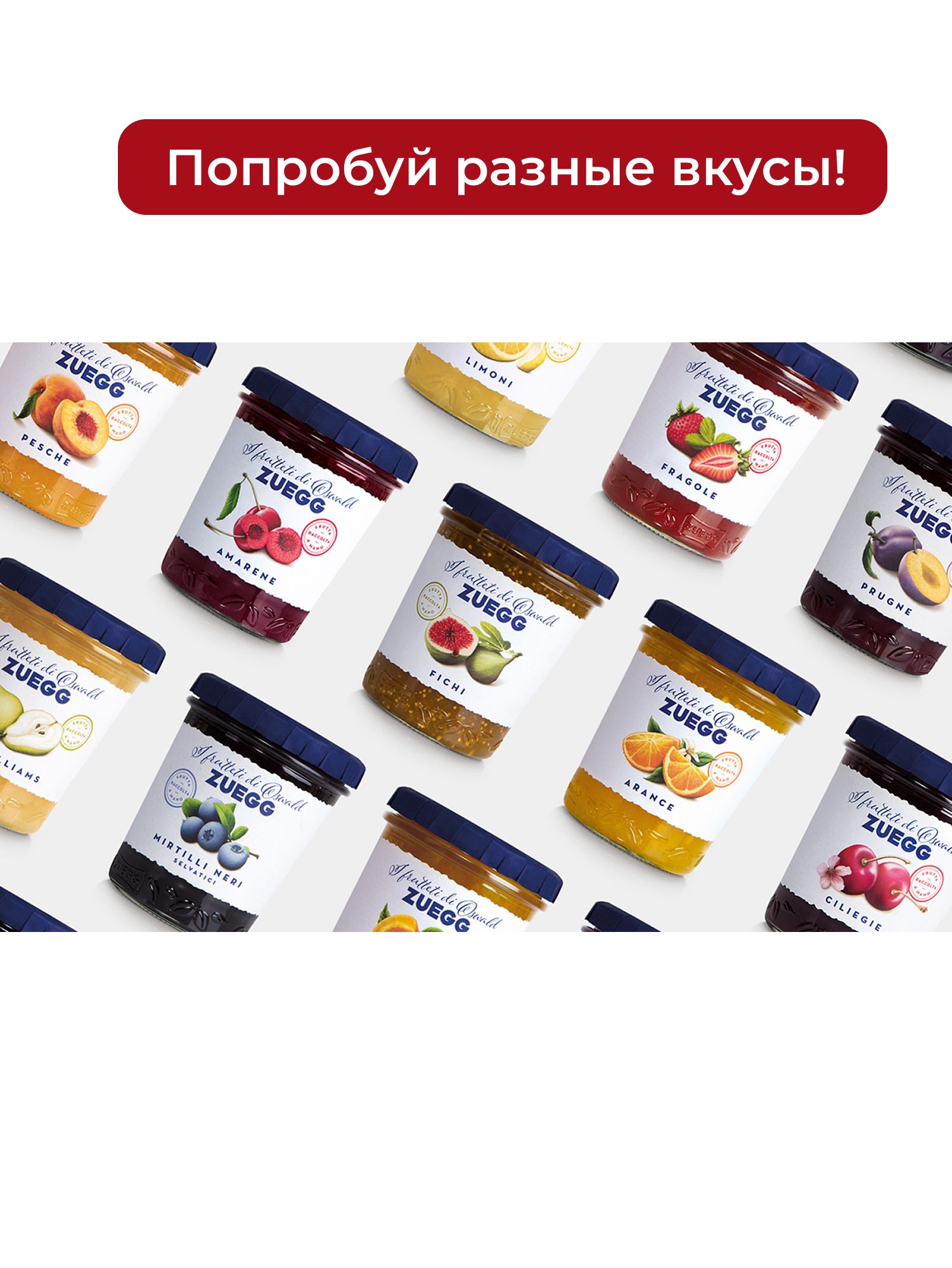 Конфитюр Zuegg черника, 320г х 4шт.