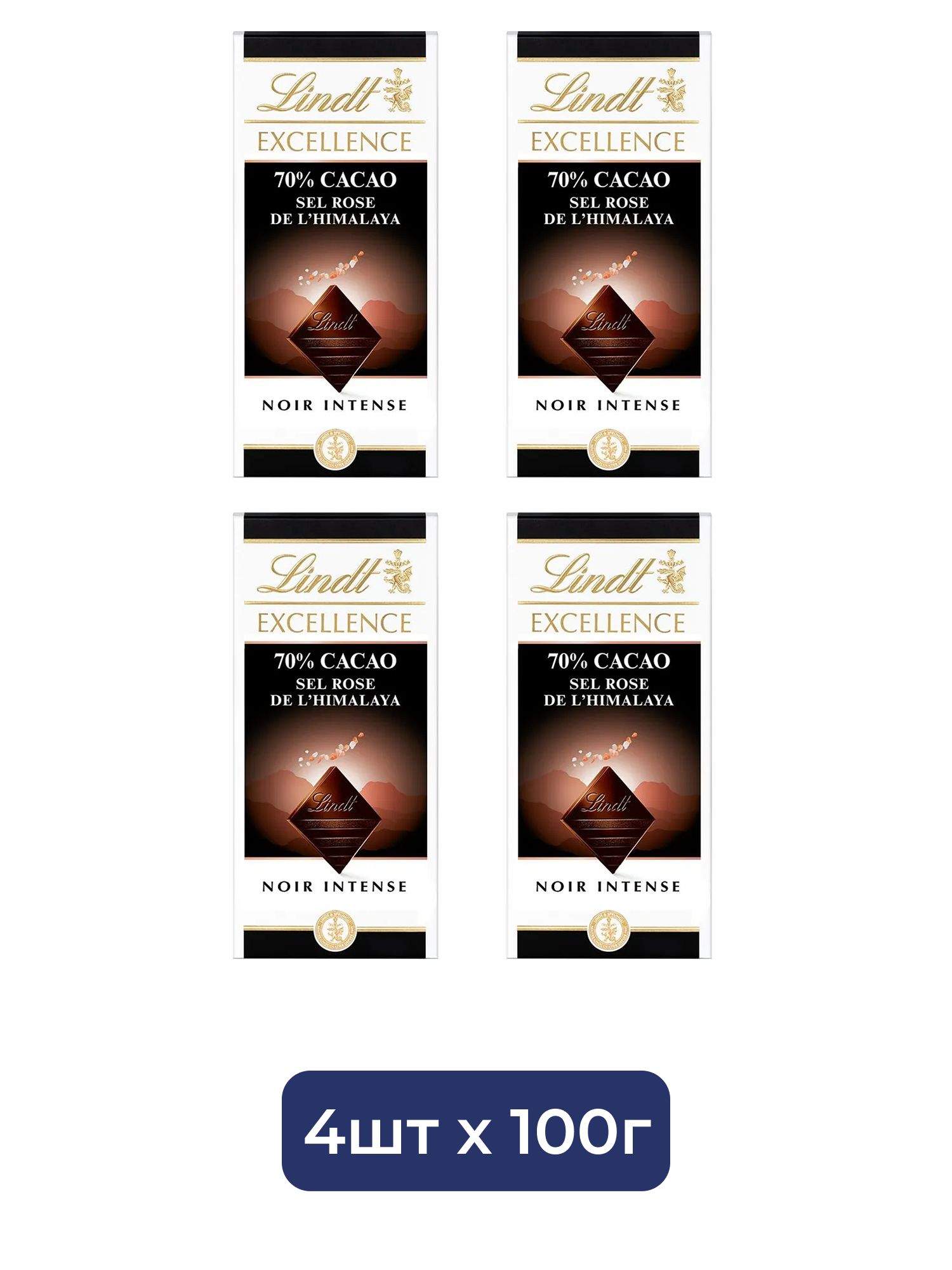 Шоколад горький Lindt Excellence 70% какао c розовой Гималайской солью (100 гр). 4 шт.