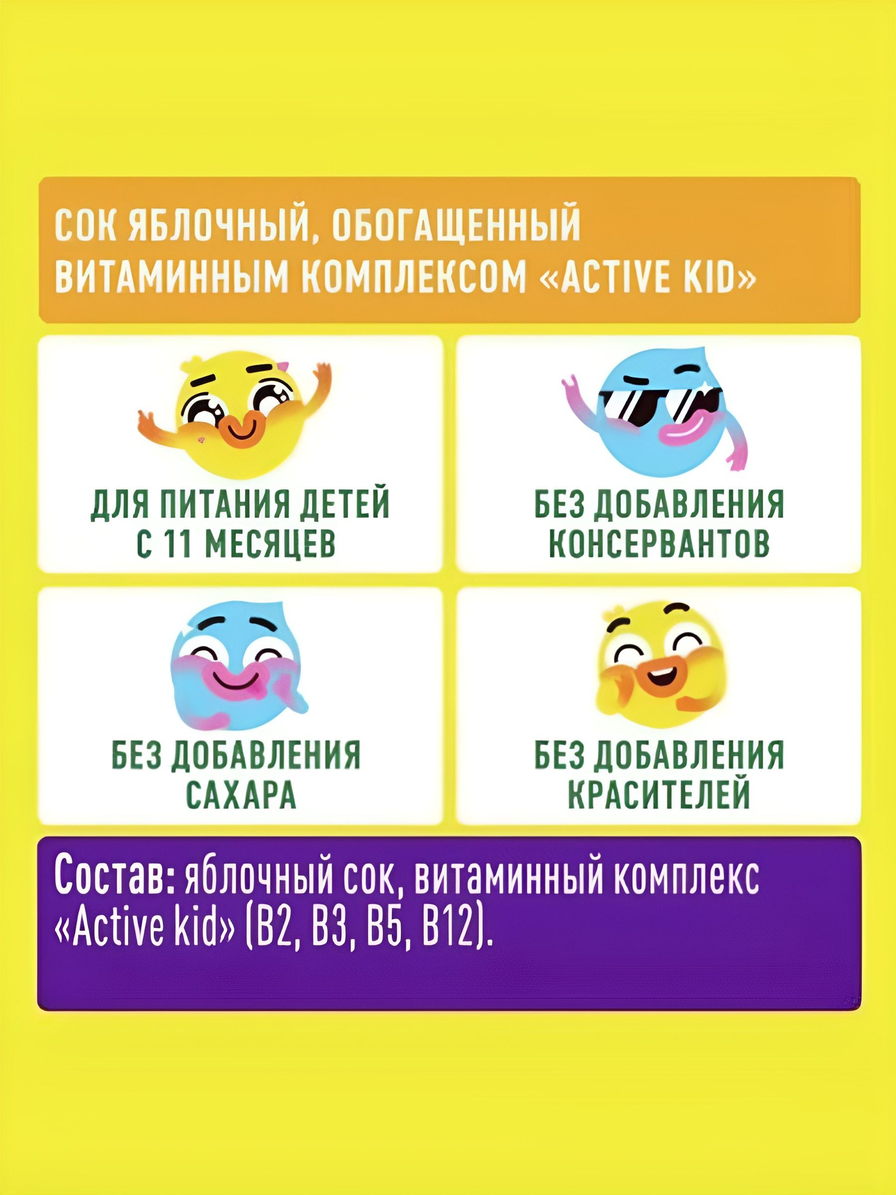 Сок Добрый Active kid Яблочный 200мл. Упаковка 27 шт.