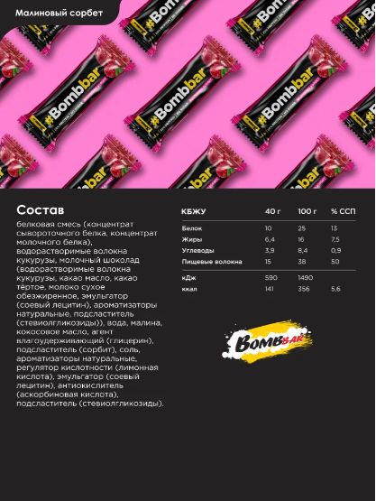 Bombbar Протеиновые батончики в шоколаде без сахара "Ассорти", 30шт х 40г
