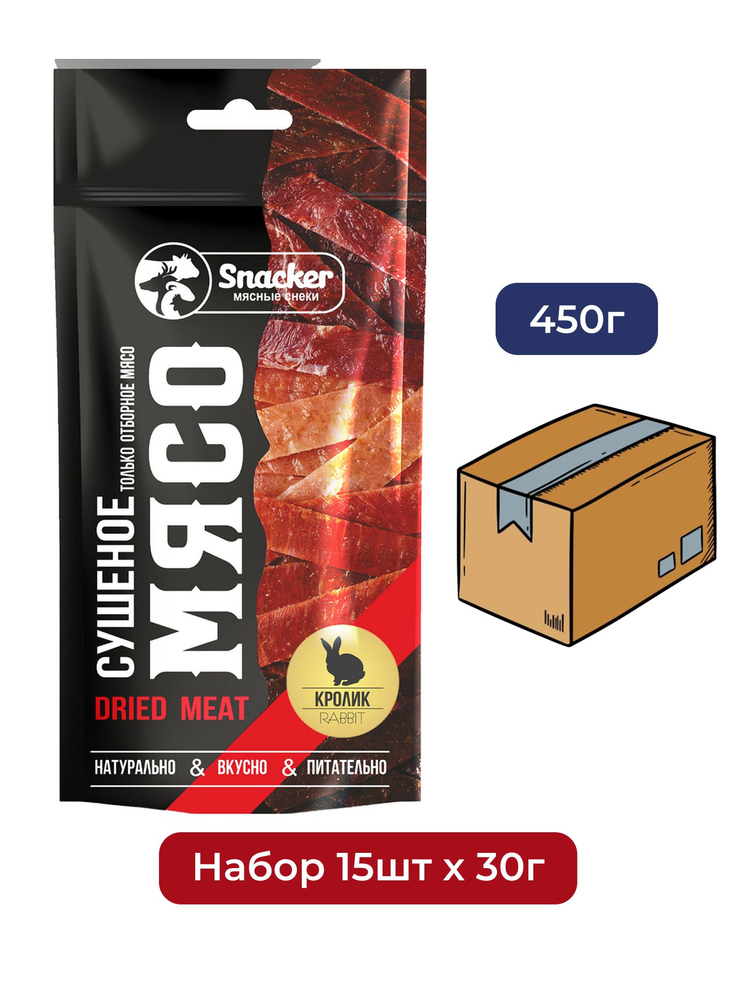 Кролик сушеный Snacker 30г х 15шт.