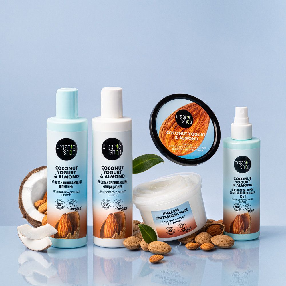 Сыворотка-спрей для поврежденных волос 15 в 1 Восстанавливающая Organic Shop Coconut Yogurt, 200 мл х 12шт.