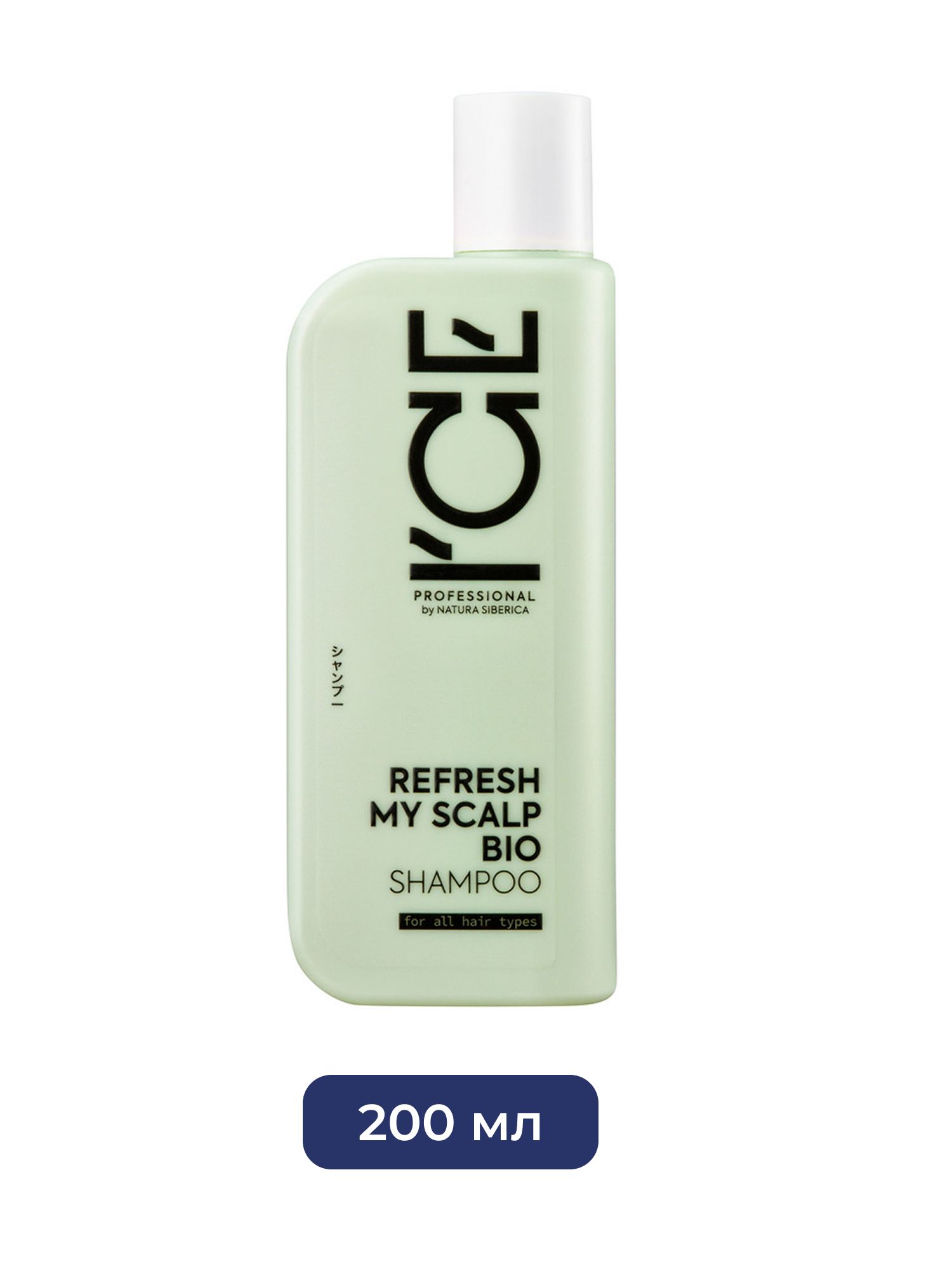 "Детокс"- шампунь для всех типов волос Refresh My Scalp ICE Professional by Natura Siberica, 250 мл