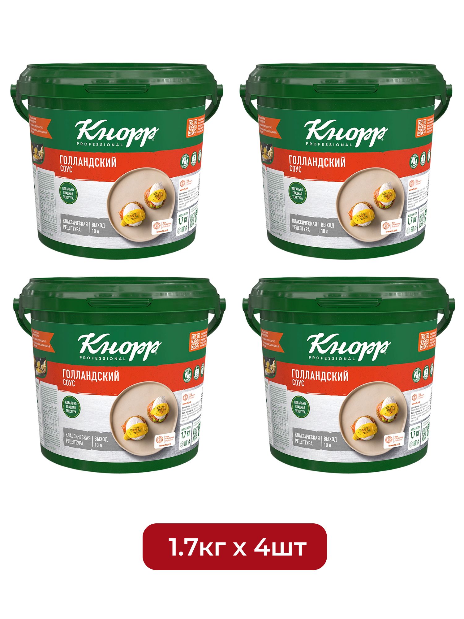 Соус Кнорр Professional Голландский Сухой 1,7кг х 4шт.