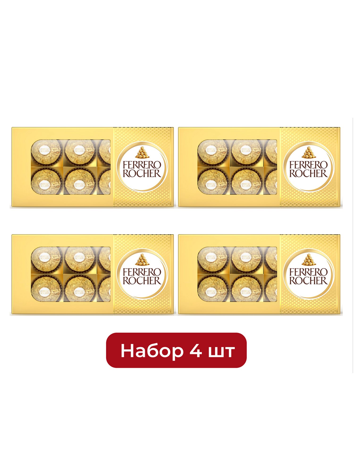Набор конфет Ferrero Rocher хрустящие из молочного шоколада, 75г х 4шт.