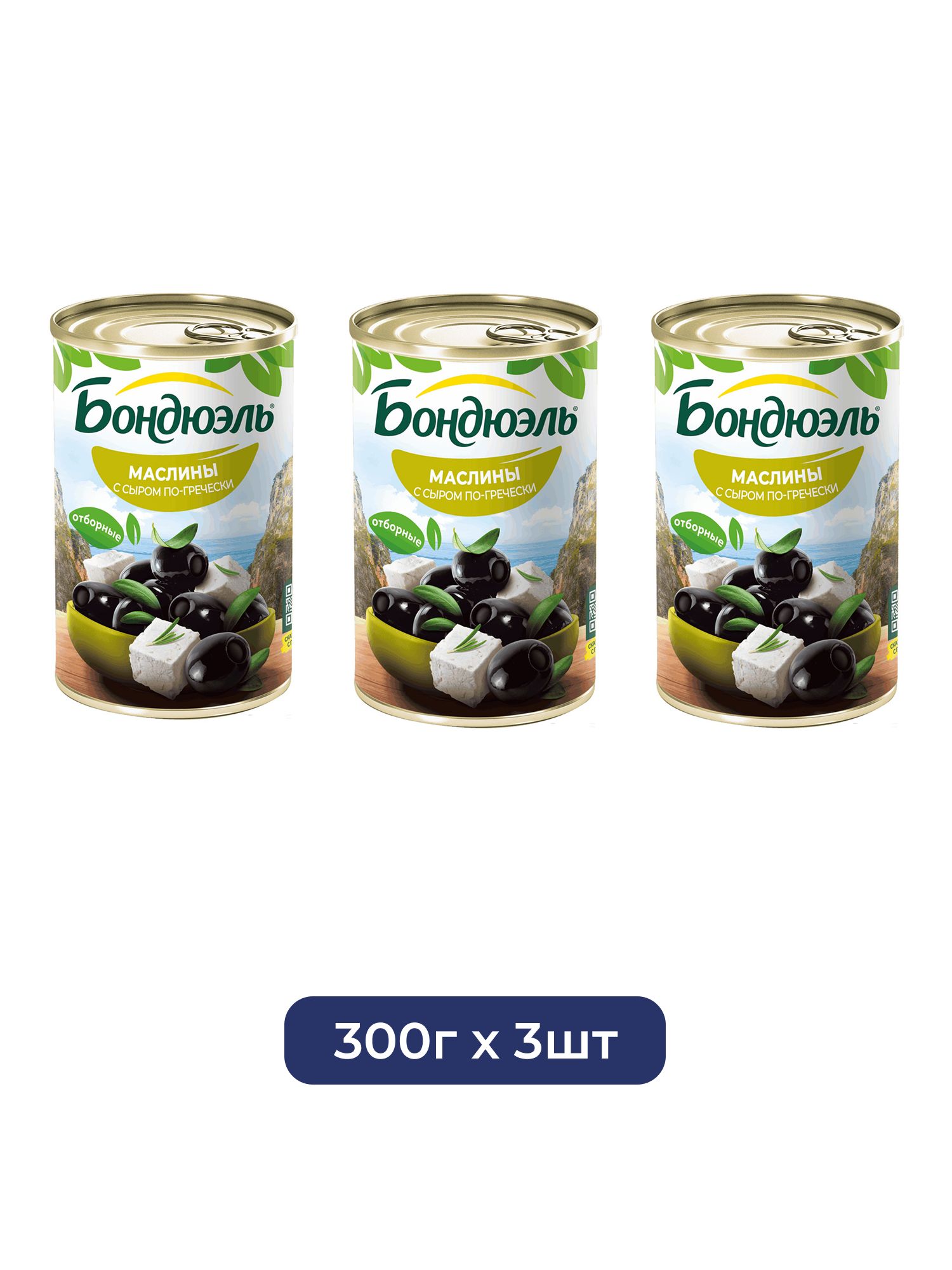 Маслины Бондюэль с сыром по-гречески без косточки, 300г х 3шт.