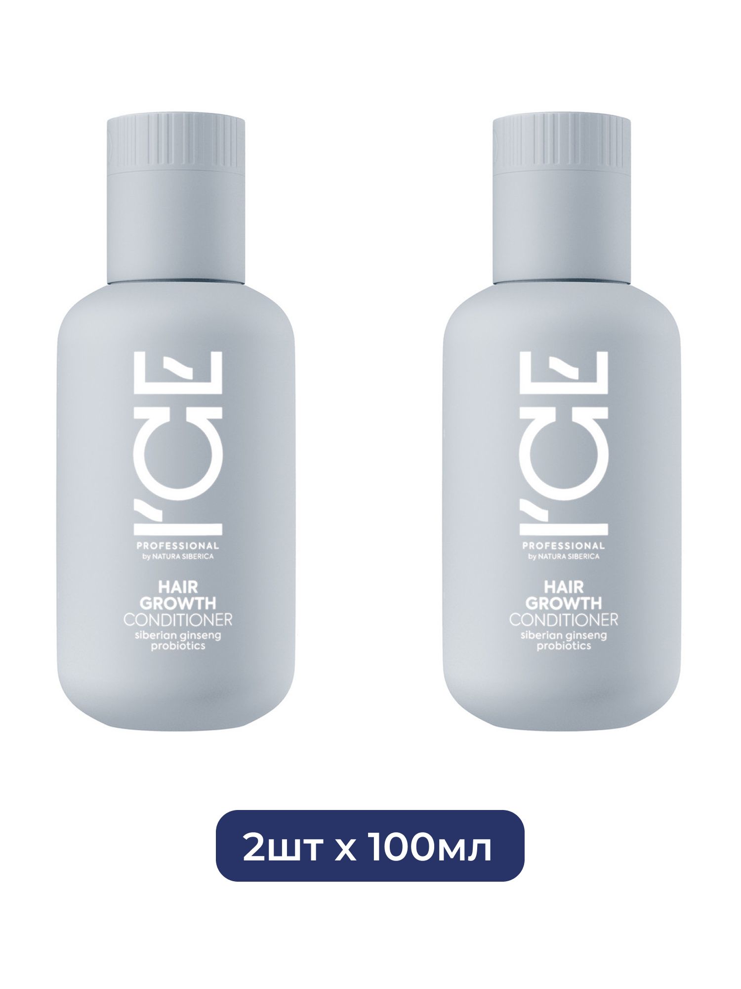 Кондиционер для волос Hair Growth Укрепляющий ICE Professional by Natura Siberica Take It Home, 100 мл х 2шт.
