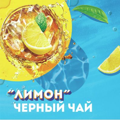 Холодный чай Lipton черный со вкусом Лимона, 950 мл. Упаковка 12 шт.