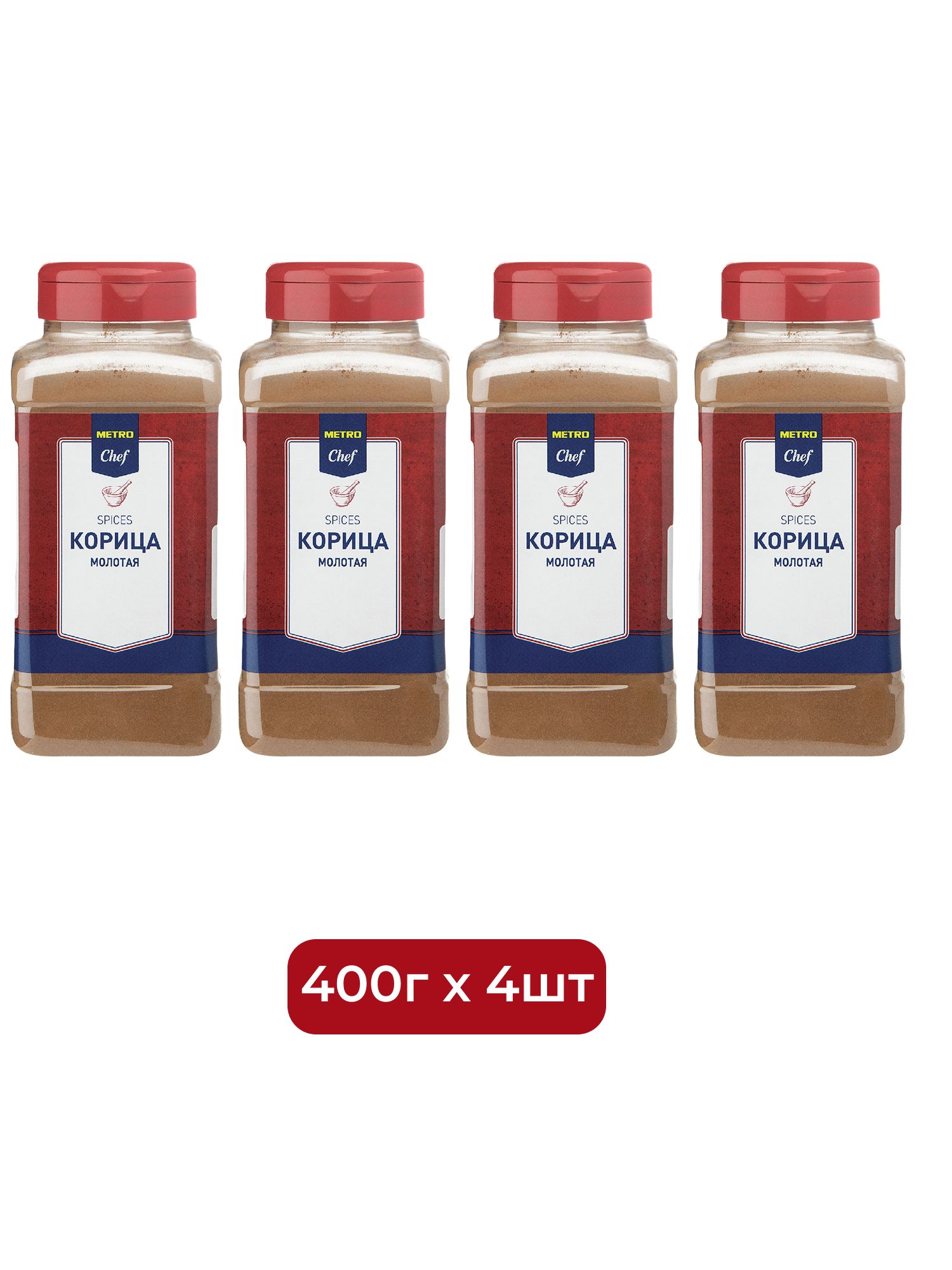 METRO Chef Корица молотая, 400г х 4шт.
