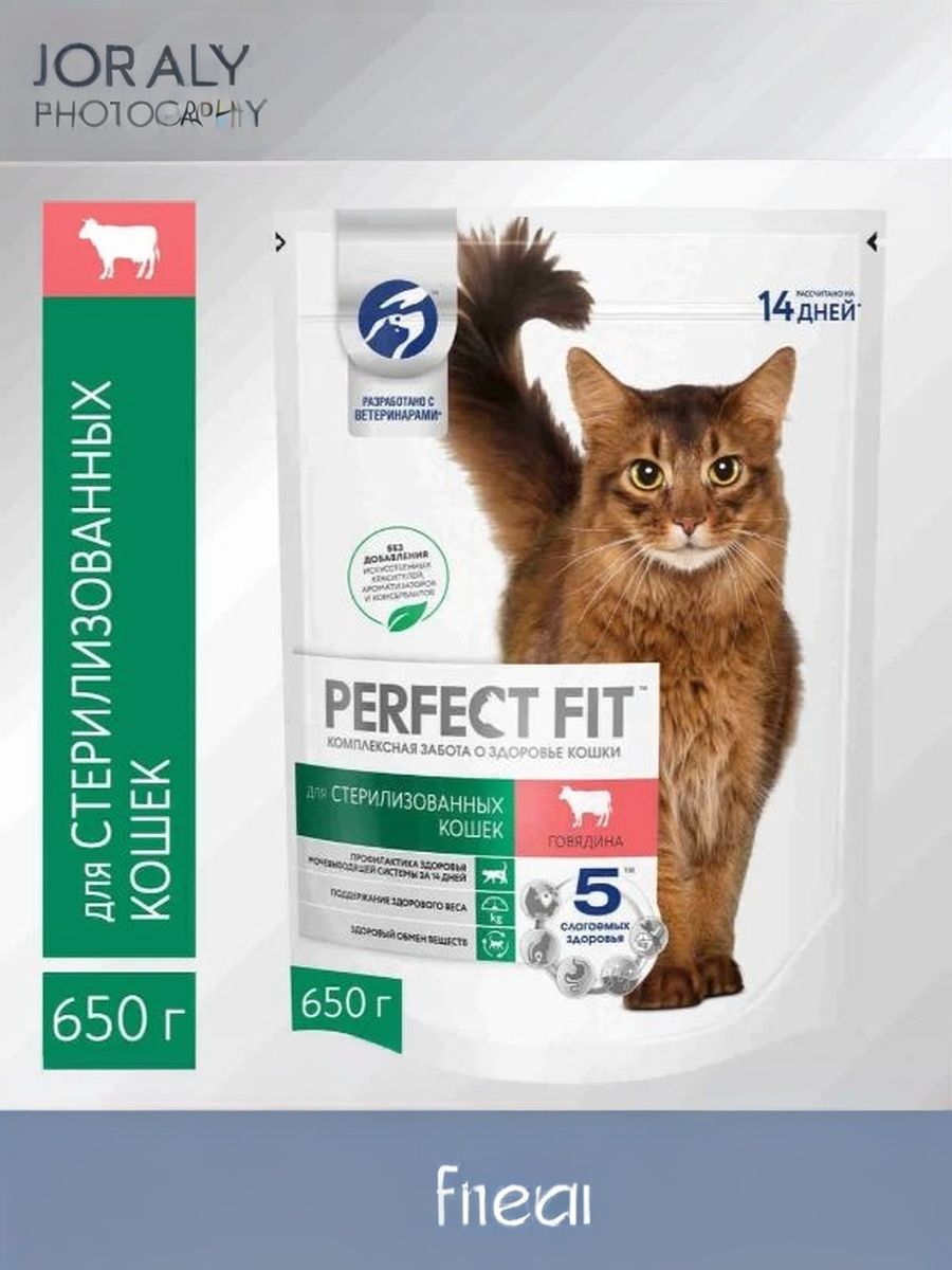 Сухой корм для стерилизованных кошек Perfect Fit с говядиной 650 г