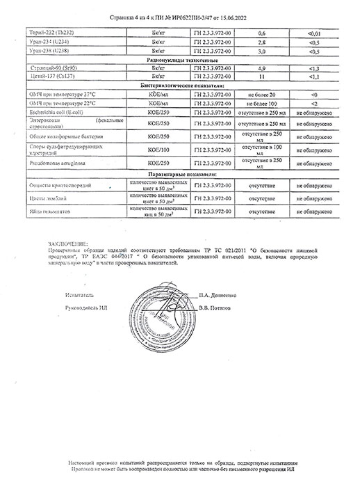 Вода Судогодская обработанная 5 литров 2 шт. в уп.