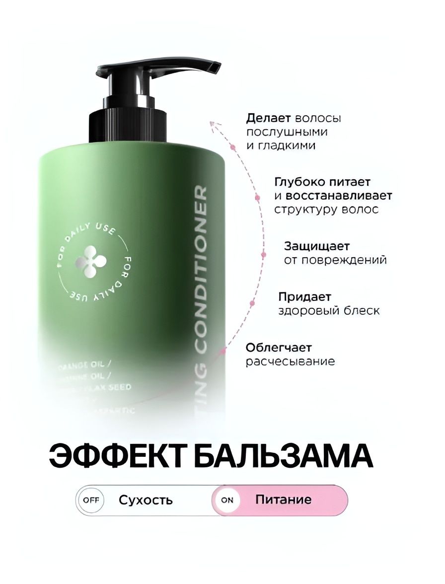 Шампунь VOIS для волос женский и бальзам кондиционер восстанавливающие, 1+1 л