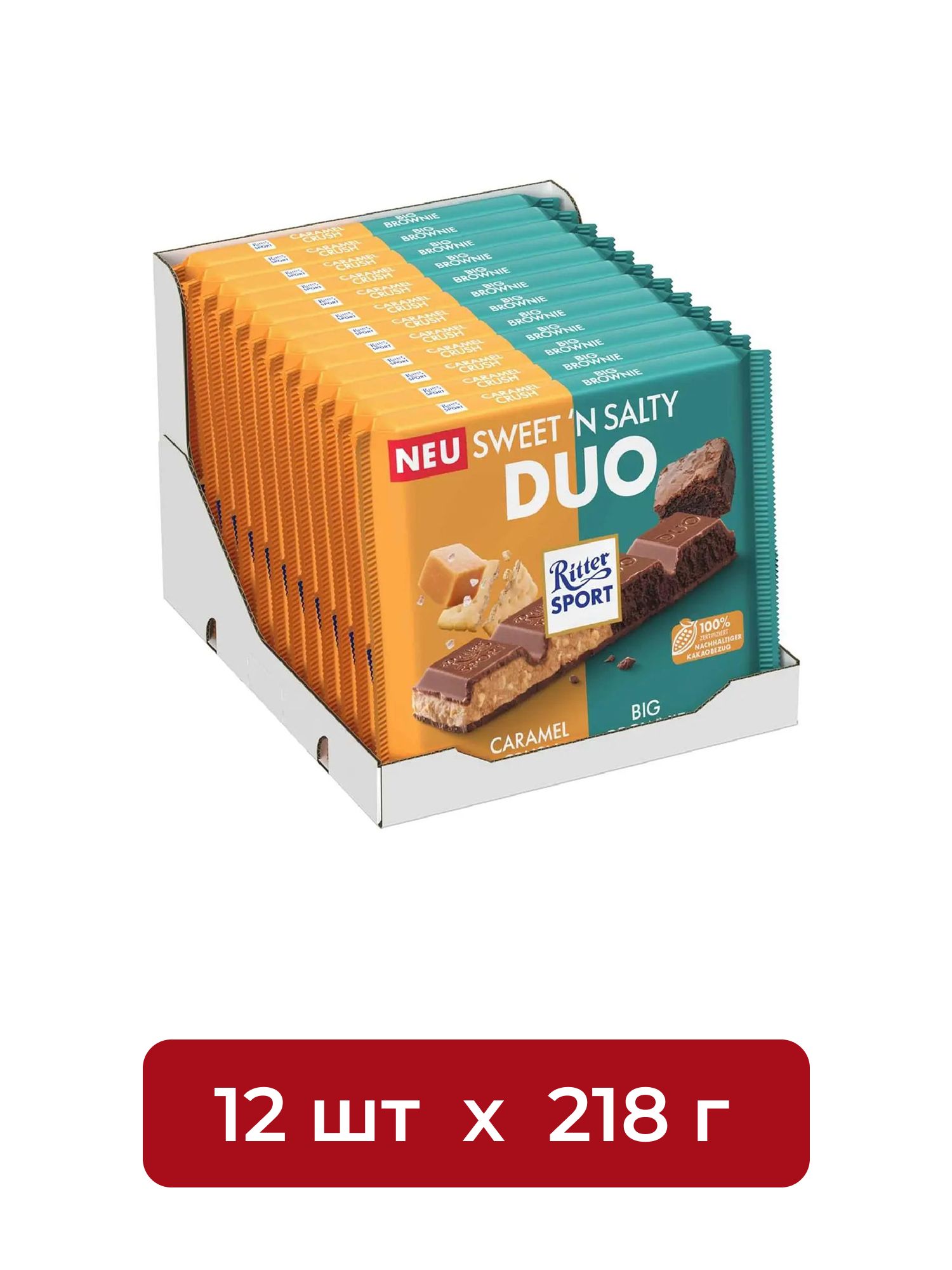 Шоколад Ritter Sport Duo молочный особый, 218г. Набор 12 шт.
