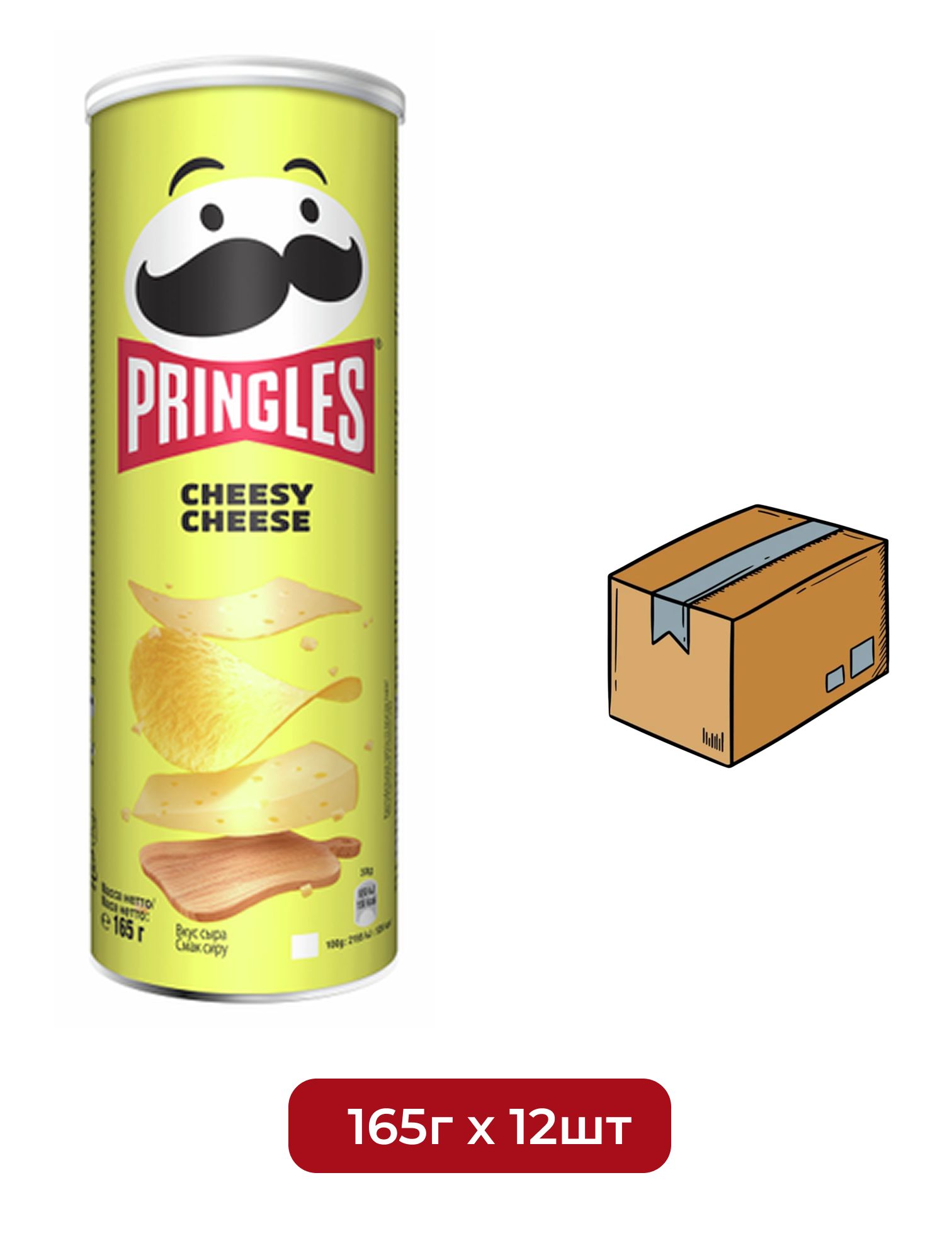 Чипсы Pringles Cheesy Cheese (Сыр) 165 гр. 12 шт.