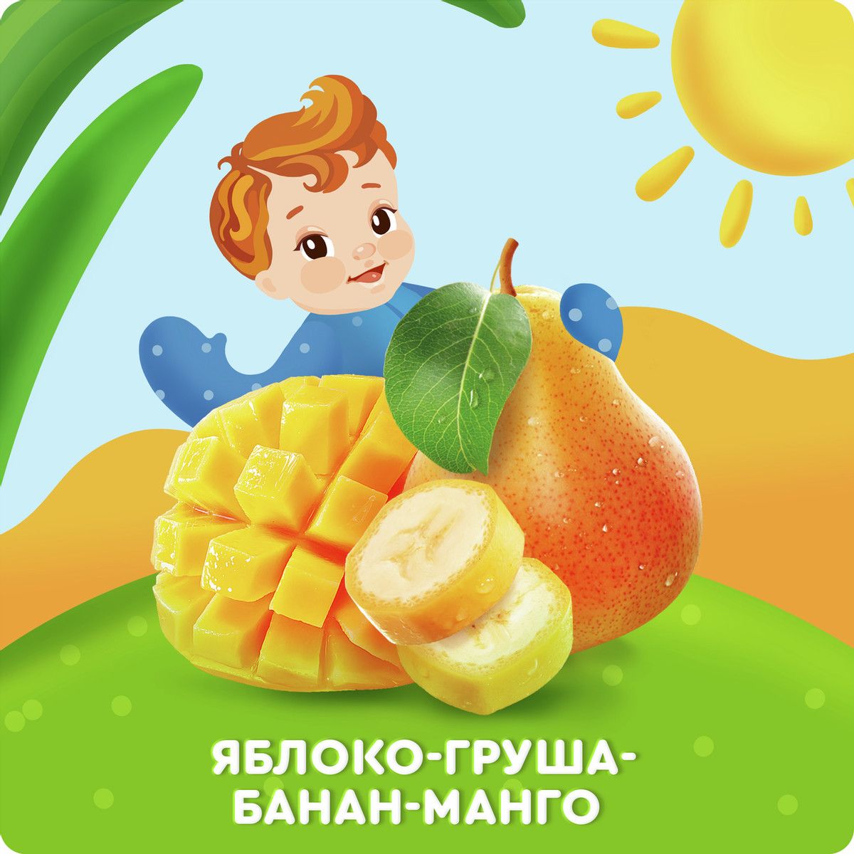Пюре фруктовое детское Агуша Яблоко, груша, банан и манго с 6 месяцев, 90г х 10 шт