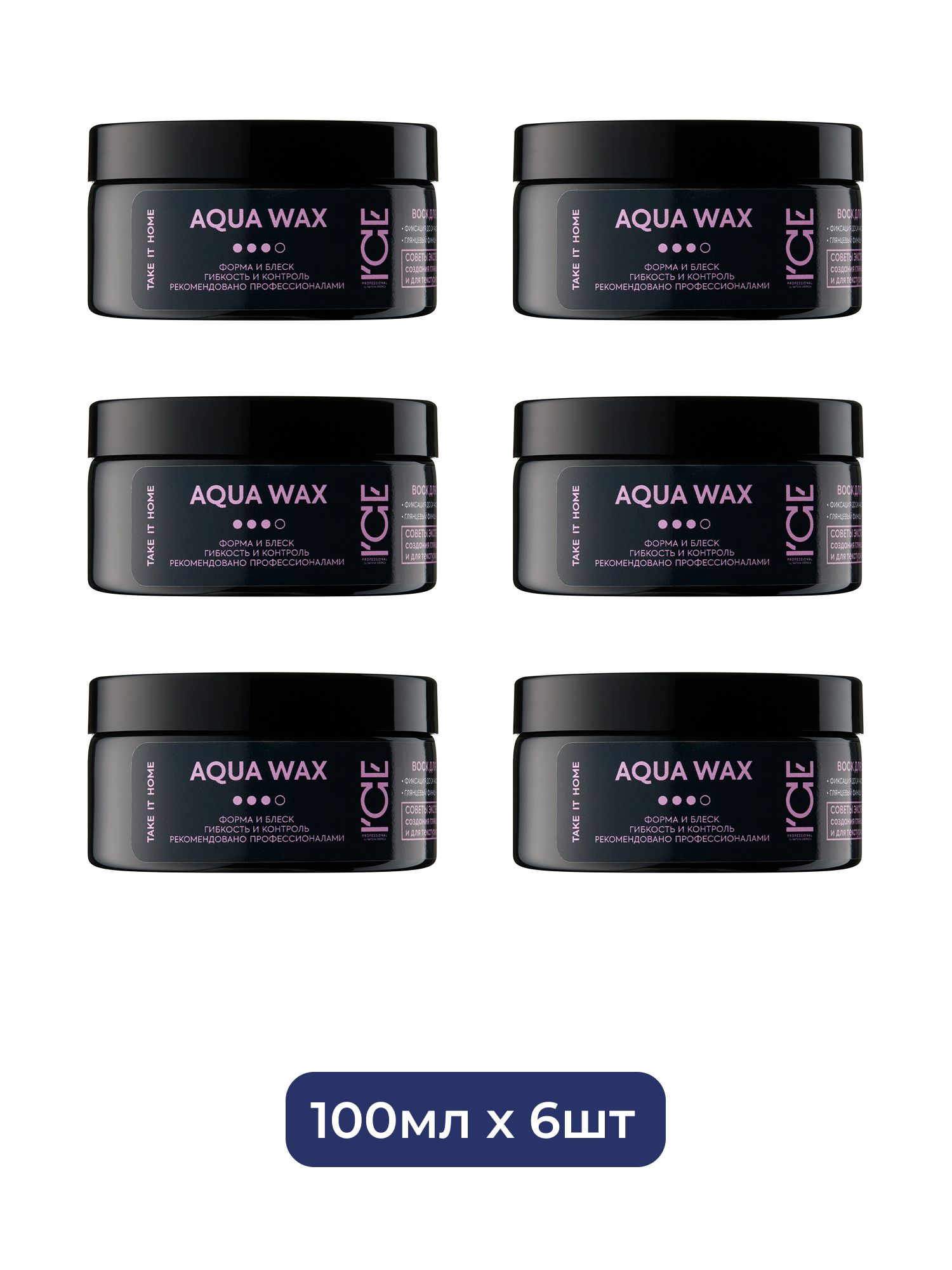 Воск для укладки волос Aqua Hair Wax ICE Professional by Natura Siberica Take It Home, 100 мл х 6шт.