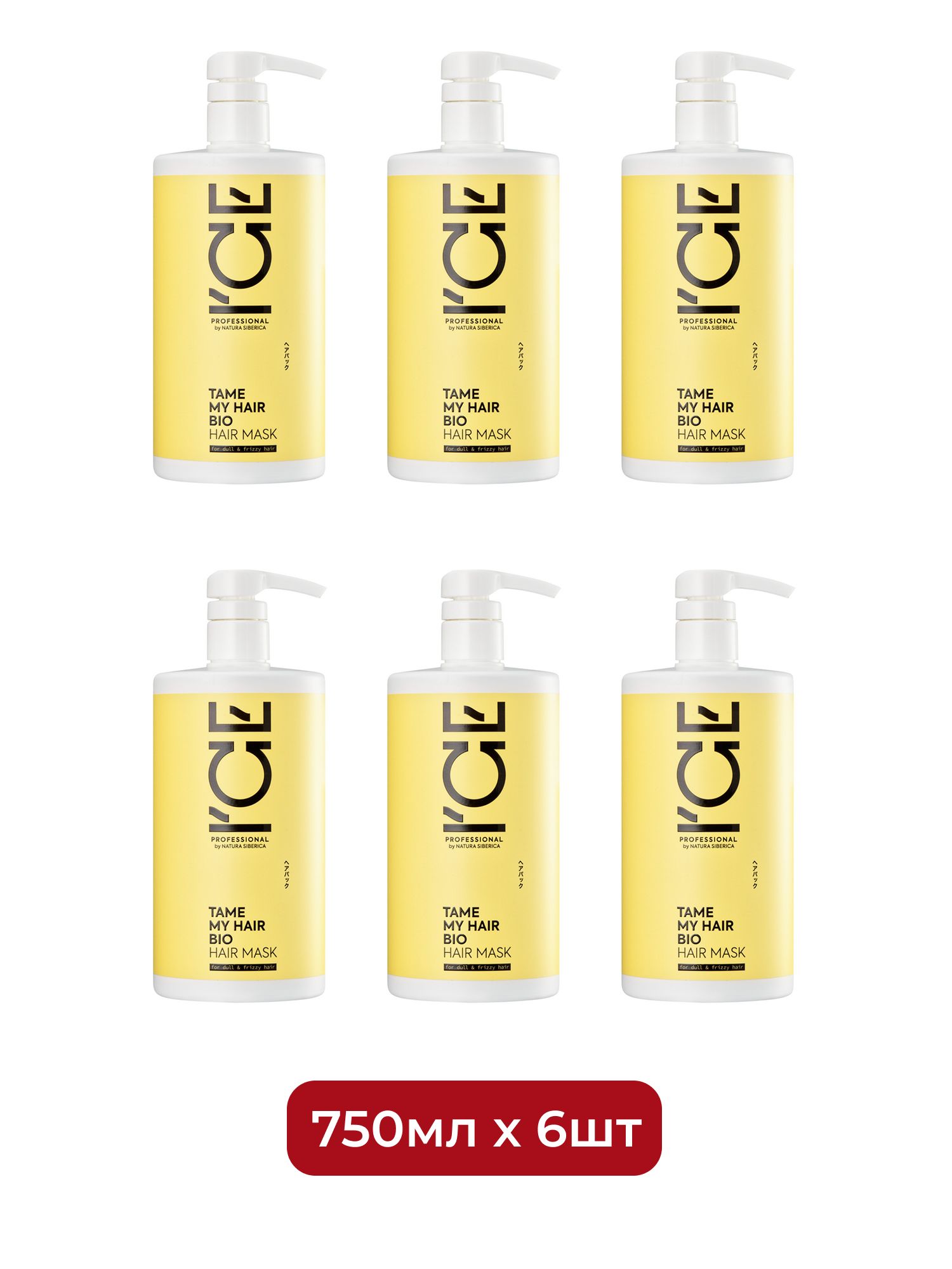 Маска для тусклых и вьющихся волос Tame My Hair ICE Professional by Natura Siberica, 750 мл х 6шт.