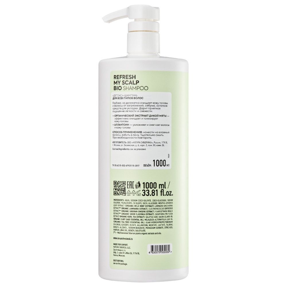 "Детокс"- шампунь для всех типов волос Refresh My Scalp ICE Professional by Natura Siberica, 1000 мл х 6шт.