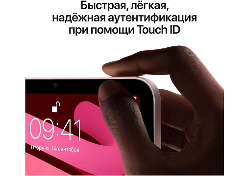 Планшет Apple iPad mini (2021) 256GB Wi-Fi + Cellular (Wi‑Fi + Cellular, 256 ГБ, Белый, 4 ГБ)