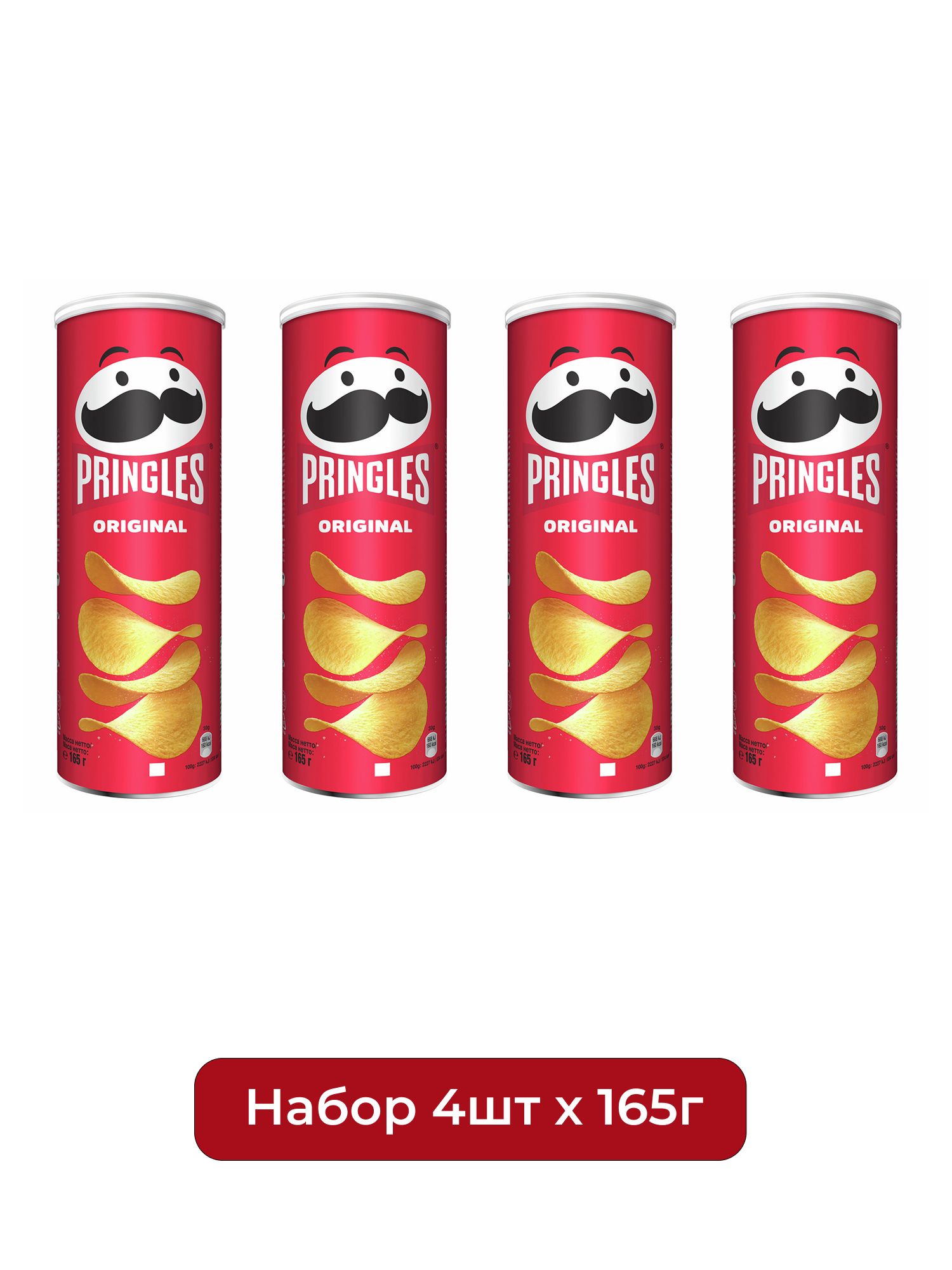 Чипсы Pringles Original картофельные, 165г х 4шт.