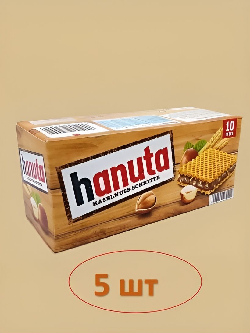 Вафли с шоколадной начинкой Hanuta Hazelnut, 220 гр. 5 шт.