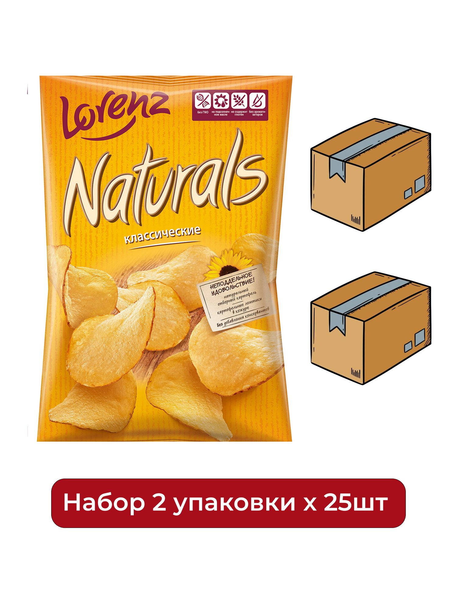 Чипсы Naturals Lorenz Классические с солью, 100г. Упаковка 25шт.Набор 2 упаковки.