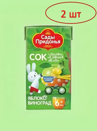 Сок детский "Сады Придонья", Яблоко - Виноград, 125 мл. 2 шт.