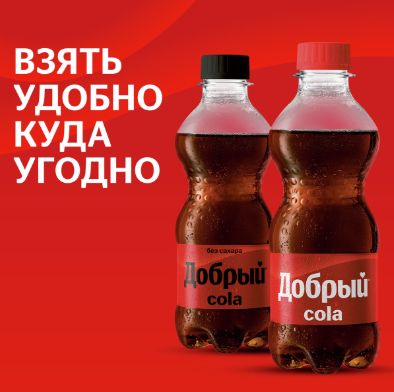 Напиток Добрый Cola без сахара, 0,3 литр. ПЭТ. Упаковка 24 шт.