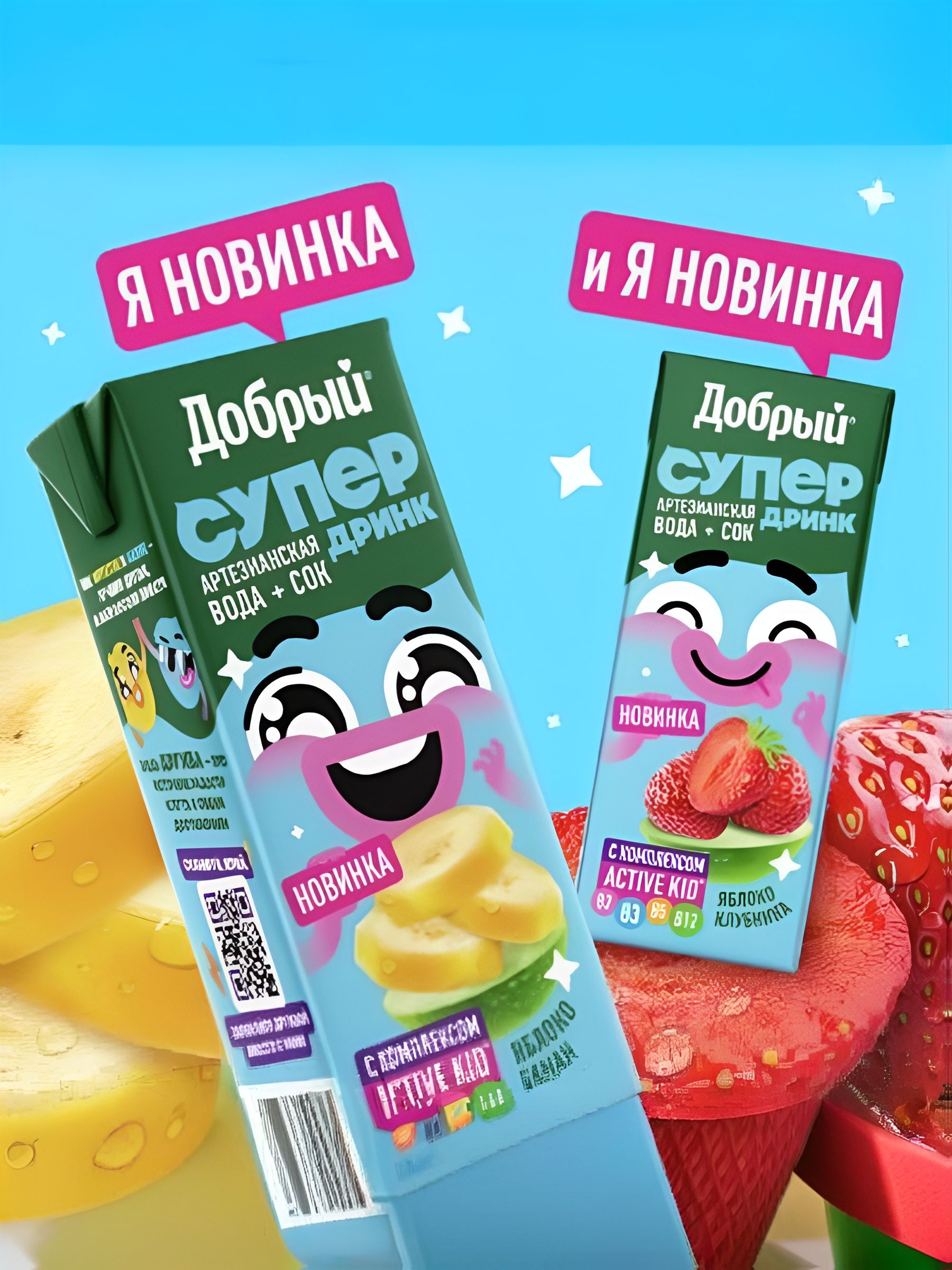 Сок Добрый Active kid Яблоко - Персик 200мл. Упаковка 27 шт.