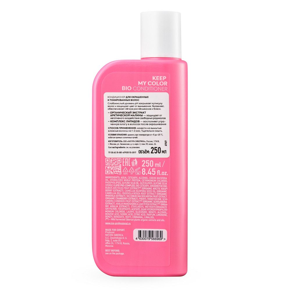 Кондиционер для окрашенных и тонированных волос Keep My Color ICE Professional by Natura Siberica, 250 мл