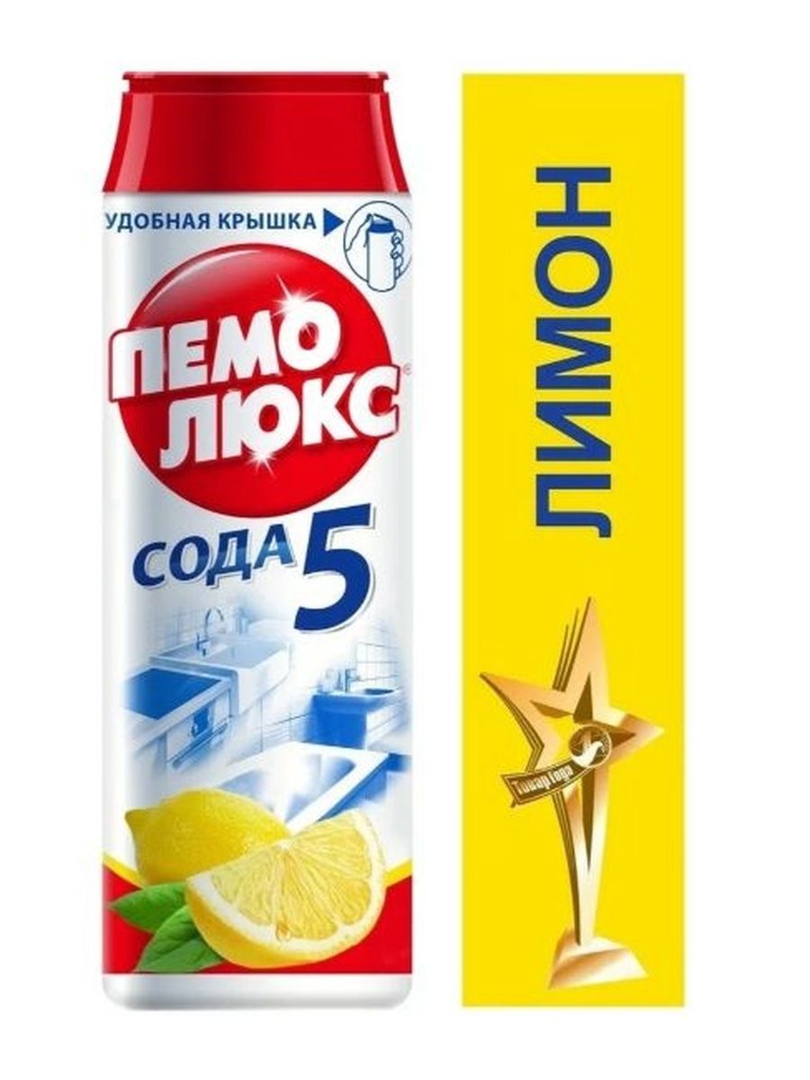 Универсальное чистящее средство Пемолюкс порошок для чистки поверхностей с ароматом лимона 480г / бытовая химия для дома (комплект из 4 шт)