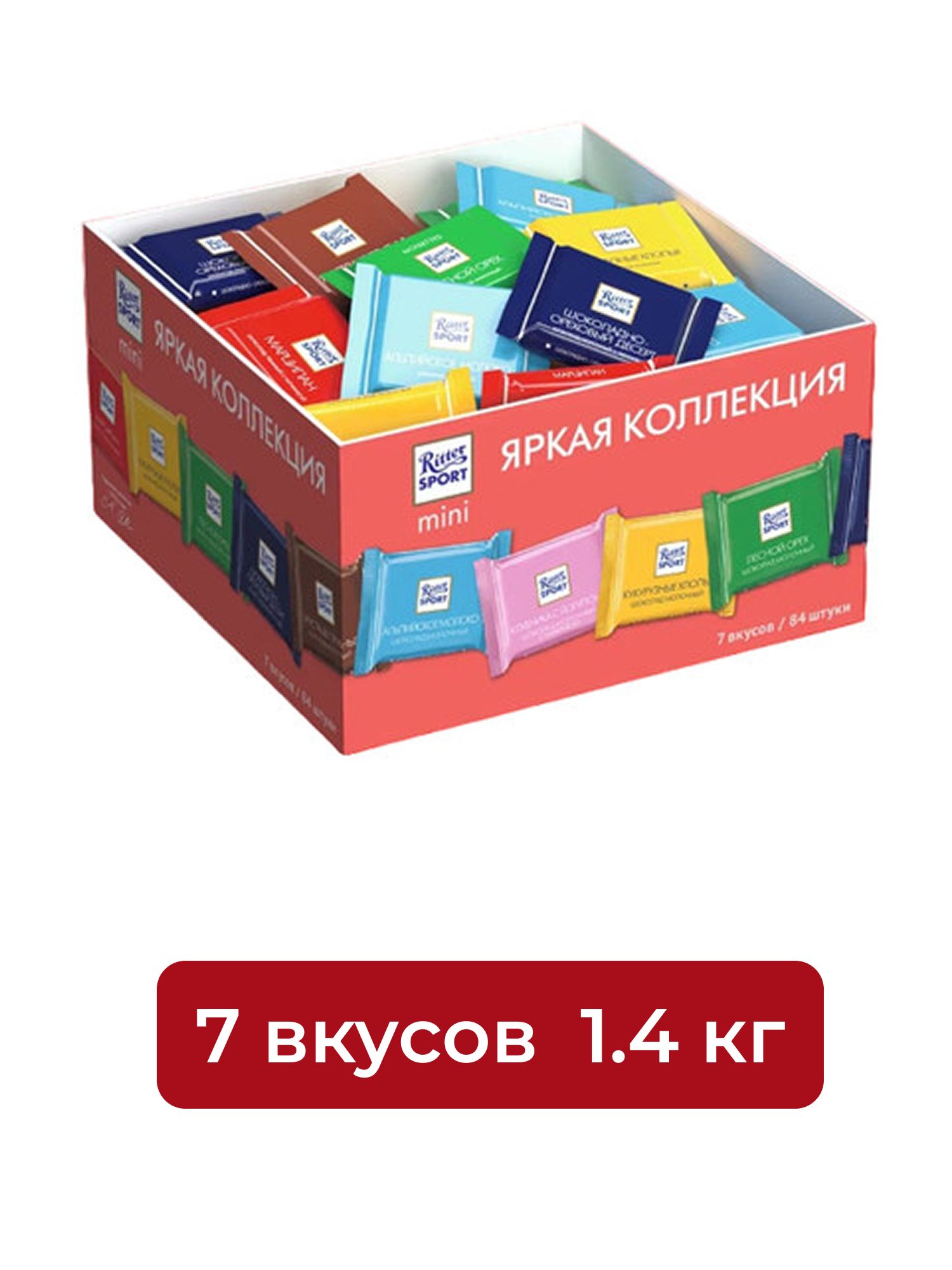 Набор мини-шоколада Ritter Sport Mini 7 вкусов, 1.4кг. Набор 4 шт.