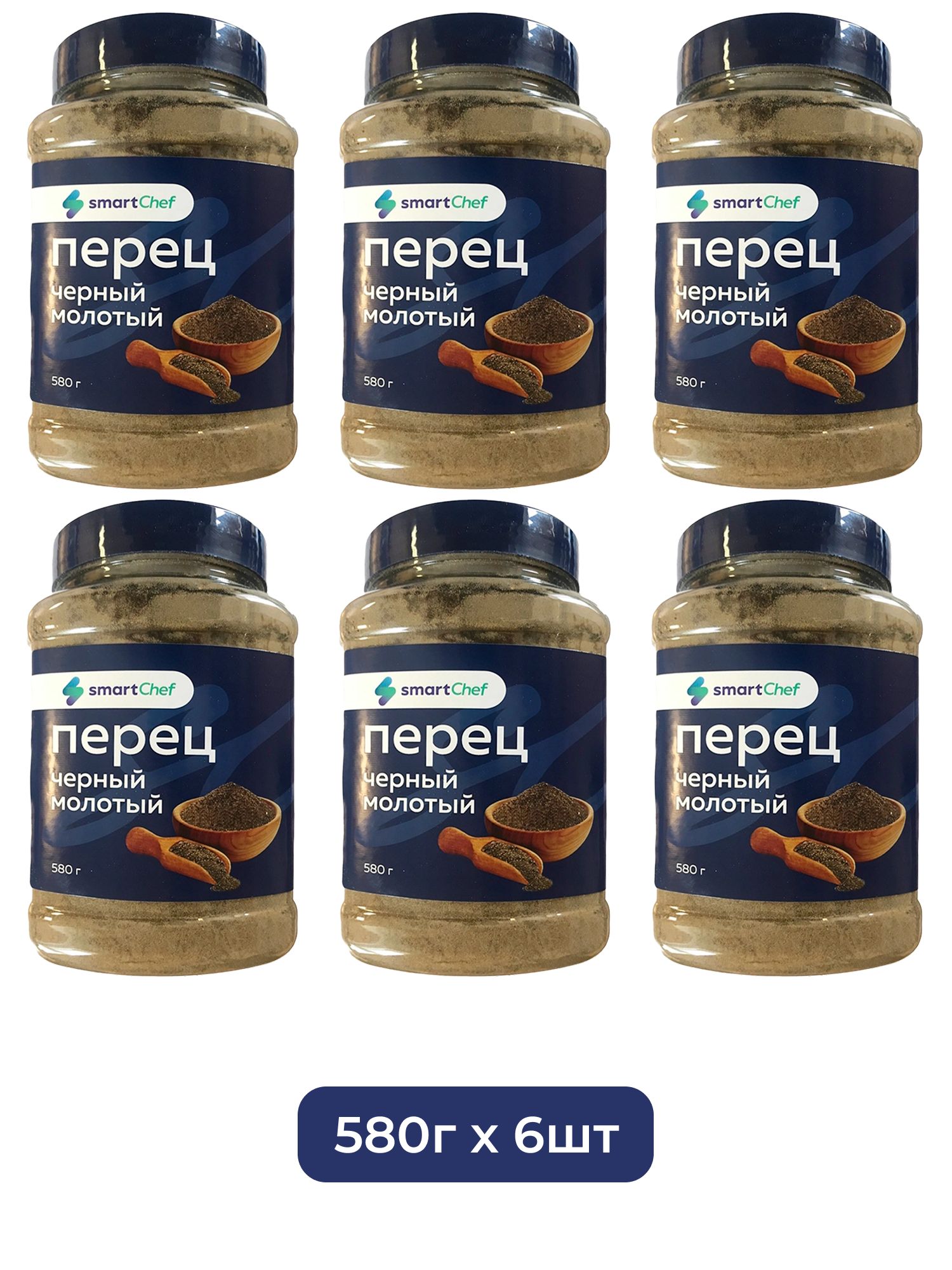 Перец Smart Chef Черный Молотый 580г х 6шт.