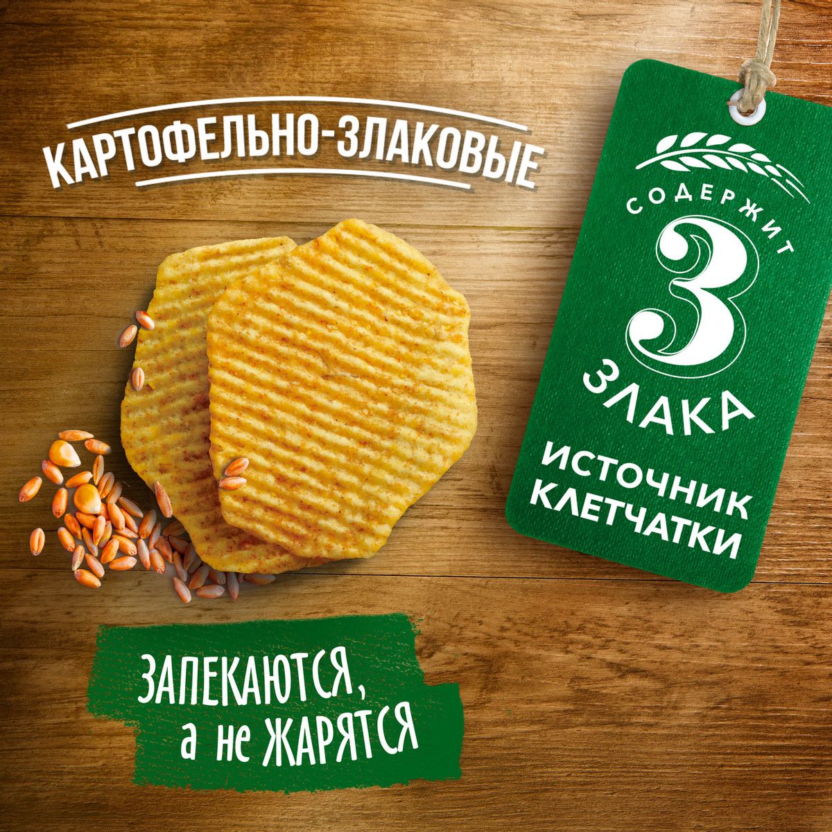 Чипсы запеченные картофельные Lay's Из печи картофельно-злаковые вяленые томаты-базилик, 81г. Упаковка 14шт. Набор 4 упаковки.