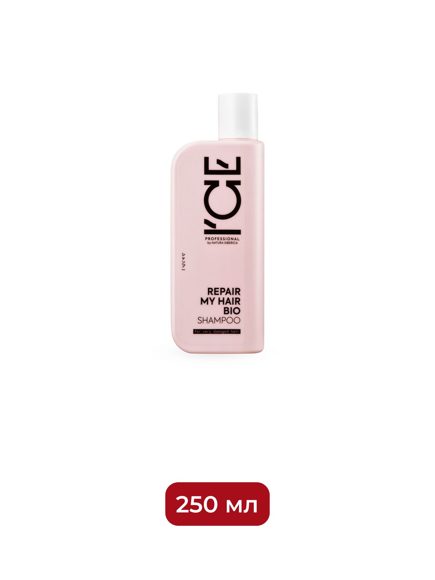 Шампунь для сильно повреждённых волос Repair My Hair ICE Professional by Natura Siberica, 250 мл х 12шт.