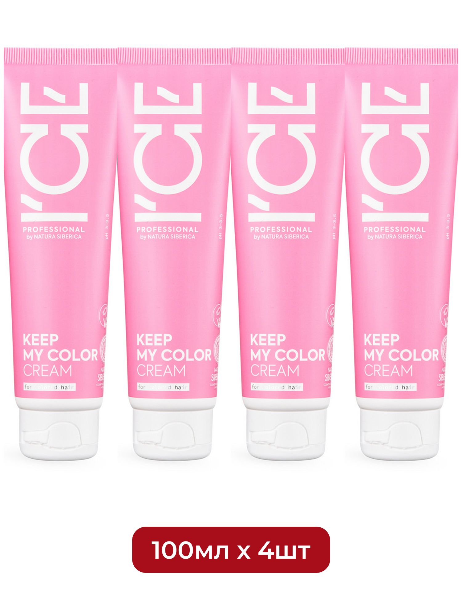 Крем для окрашенных и тонированных волос Keep My Color ICE Professional by Natura Siberica, 100 мл х 4шт.