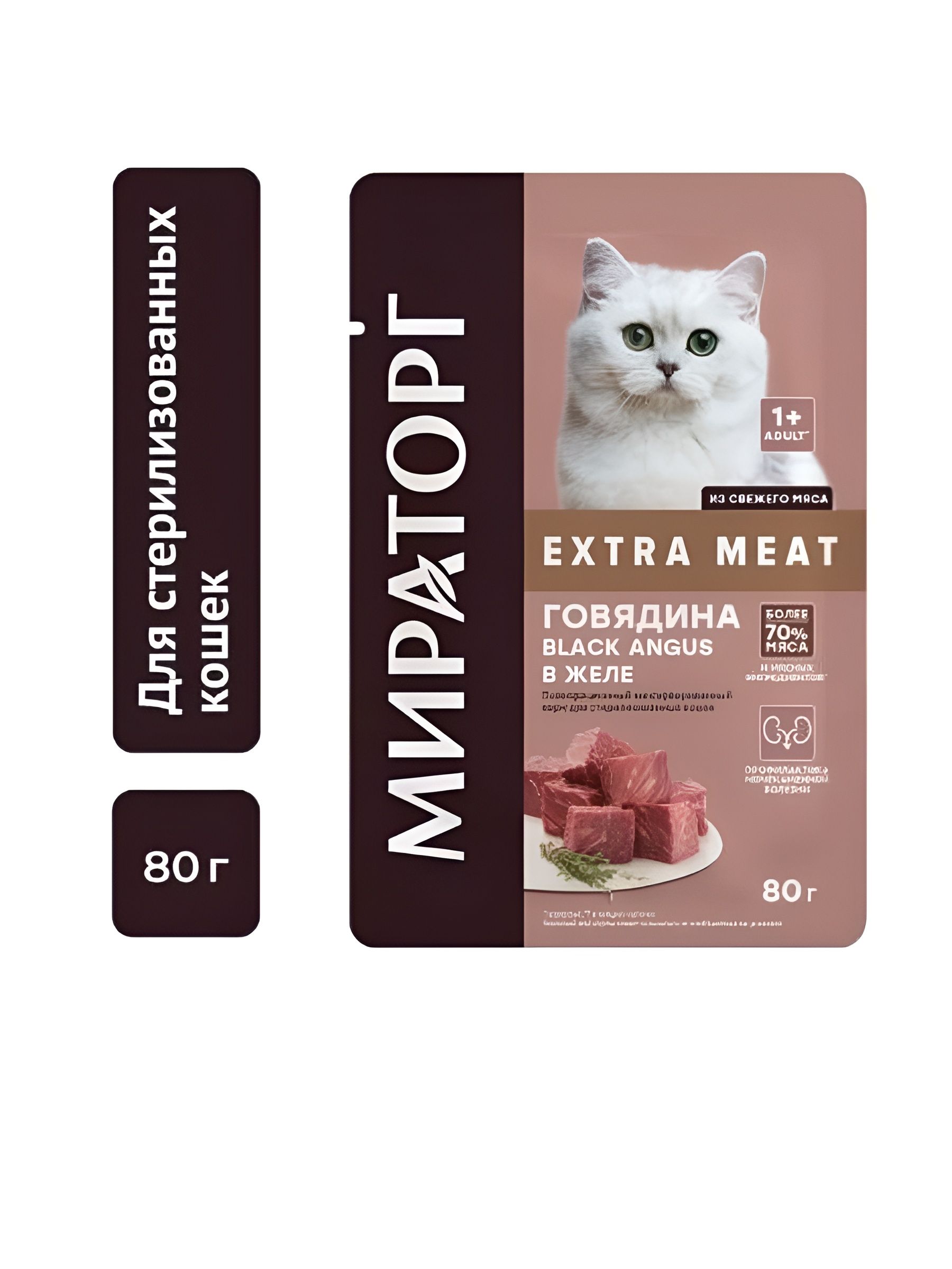 Влажный корм для стерилизованных кошек Мираторг Extra Meat с говядиной в желе, 80 г х 24 шт