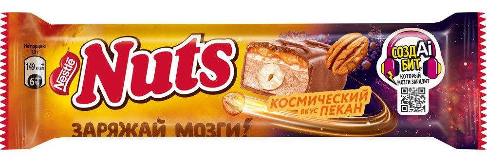 Шоколадный батончик Nuts Пекан, 60г x 24 шт
