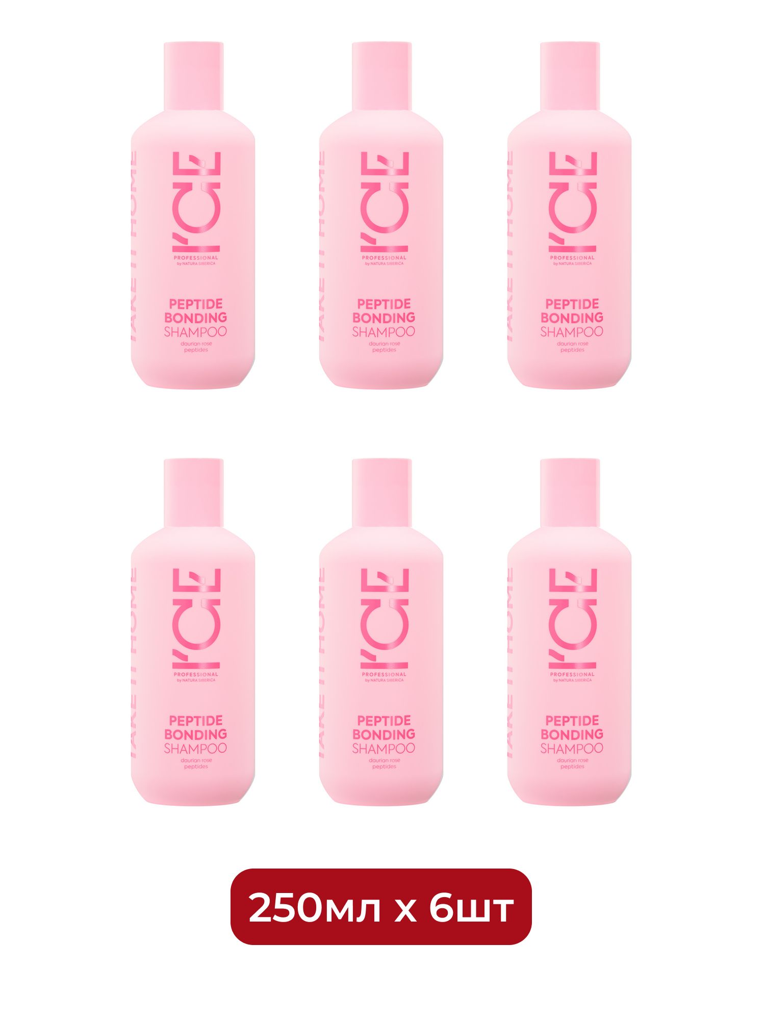 Шампунь для экстремально повреждённых волос Peptide bonding shampoo ICE Professional by Natura Siberica Take It Home, 250 мл х 6шт.