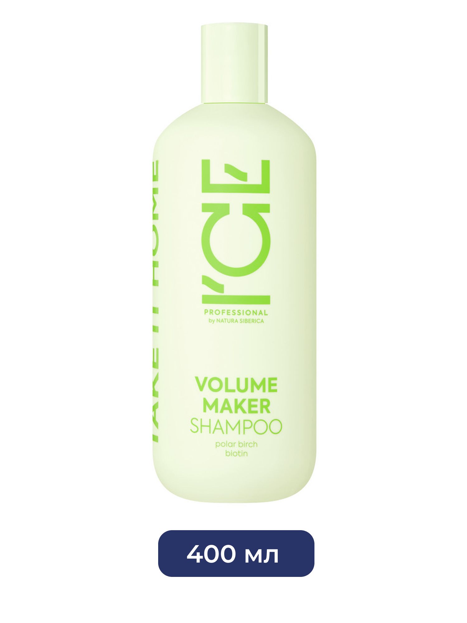 Шампунь для придания объёма волосам Volume Maker ICE Professional by Natura Siberica Take It Home, 400 мл х 6шт.