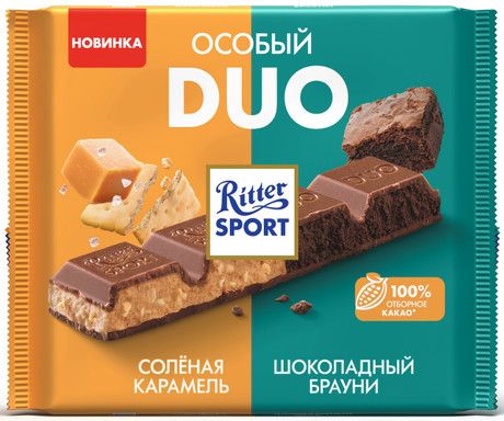 Шоколад Ritter Sport Duo молочный особый, 218г. Набор 12 шт.