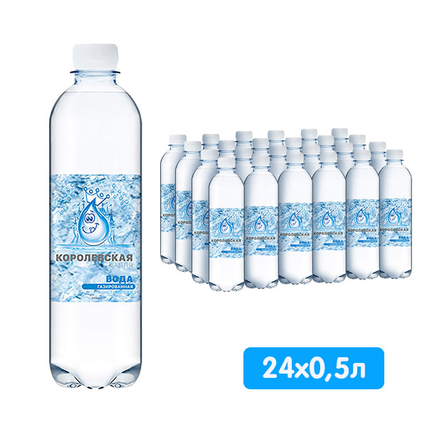 Королевская вода (Мия) 0.5 литра, газ, пэт, 24 шт. в уп.