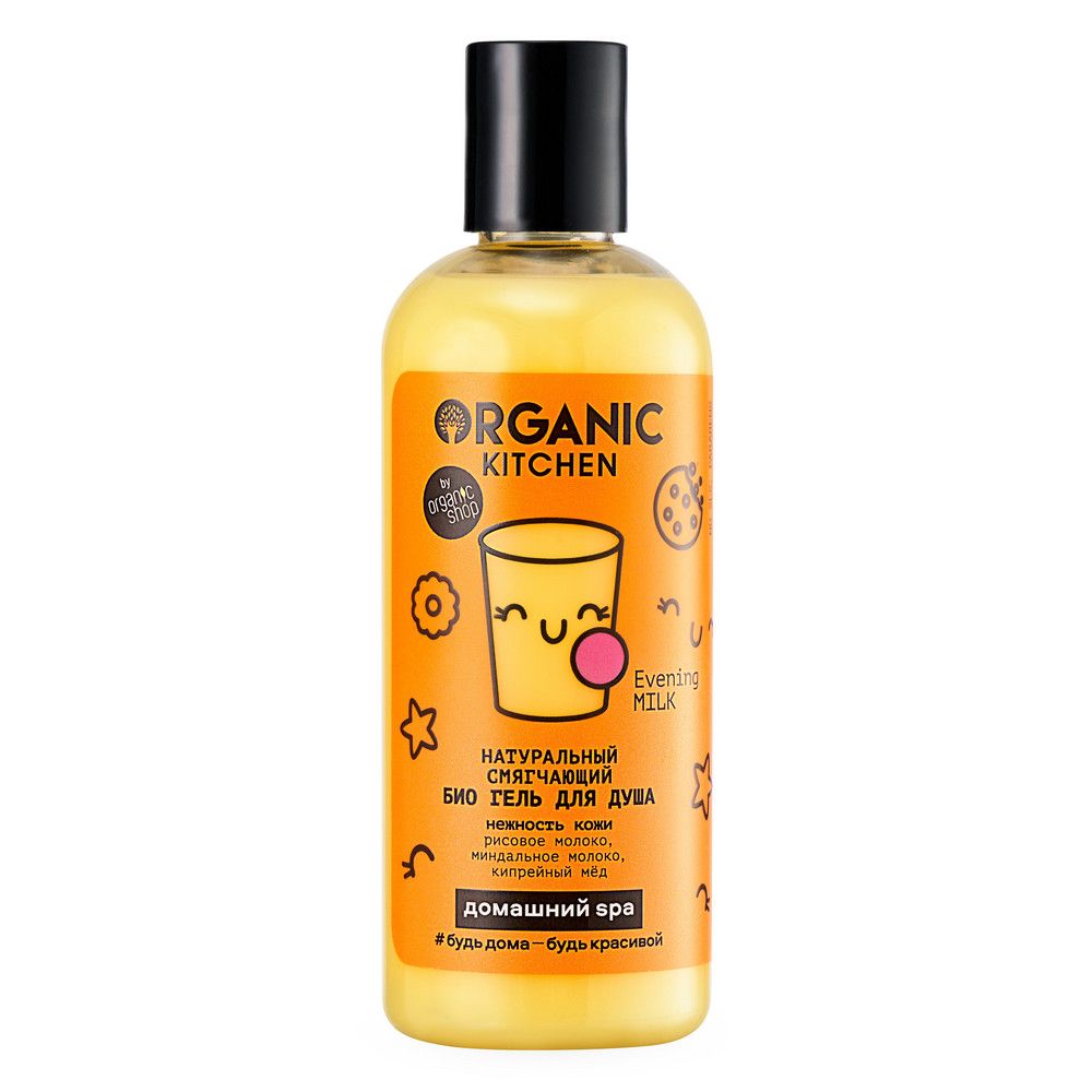 Гель для душа БИО. Натуральный смягчающий. Evening Milk Organic Kitchen Домашний SPA, 270 мл х 12шт.