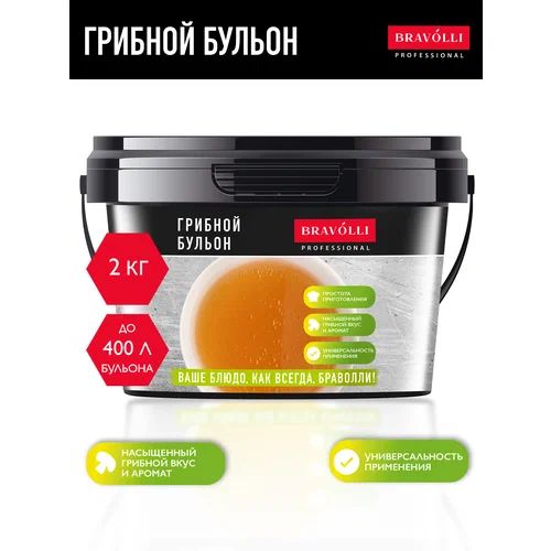 Бульон Bravolli Professional Грибной 2кг