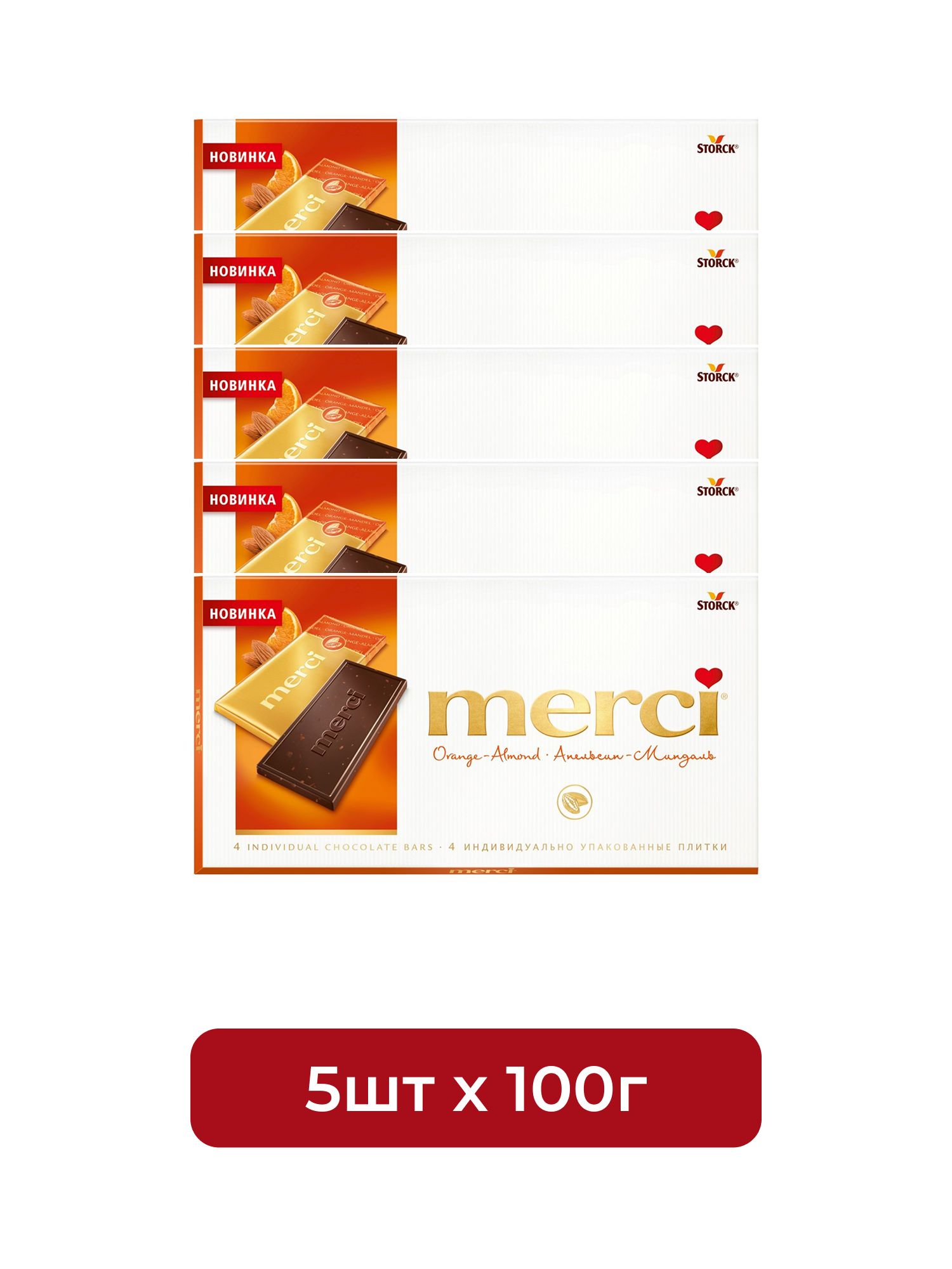 Шоколад Merci горький 72% Апельсин-миндаль, 100г. Набор 5 шт.