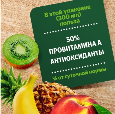 Нектар Добрый Мультифрукт обогащенный провитамином А, 1 л. Упаковка 12 шт.