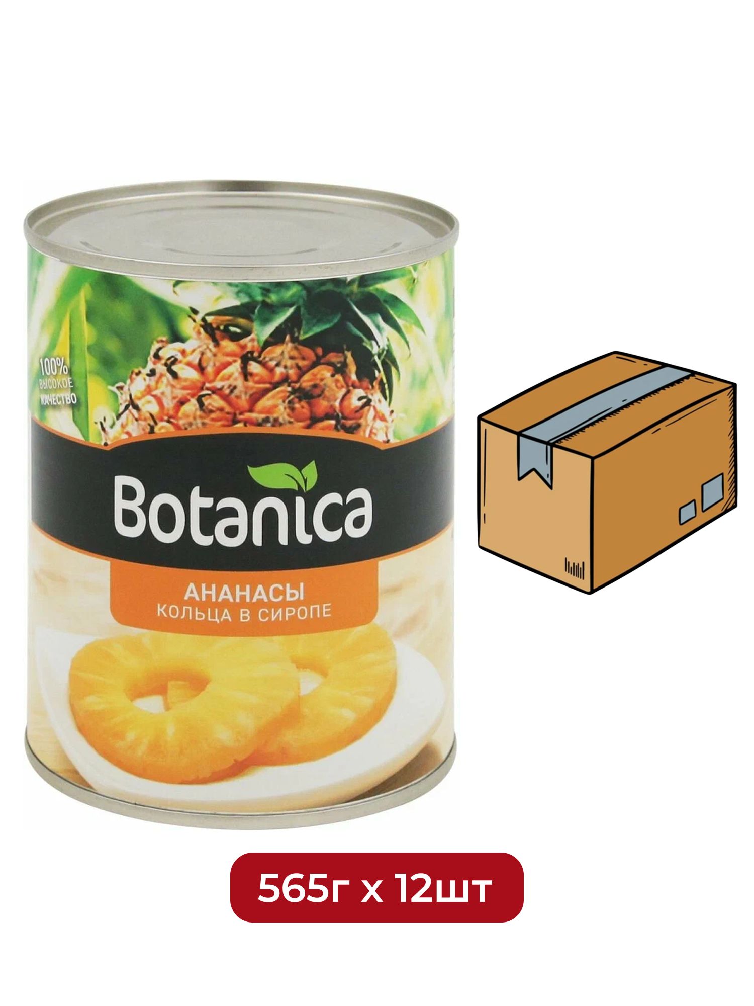 Ананасы Botanica кусочки в сиропе, 565г х 12 шт.