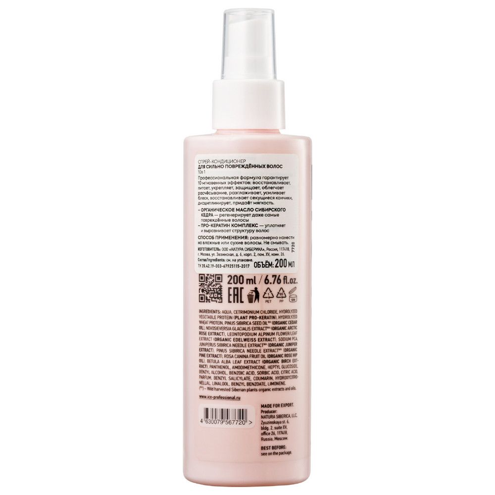 Cпрей-кондиционер для сильно повреждённых волос ICE Professional by Natura Siberica, 200 мл х 12шт.
